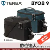 在飛比找數位達人優惠-新版加厚 Tenba Tools BYOB 9 相機內袋(不