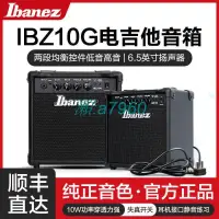 在飛比找露天拍賣優惠-【可開發票】依班娜 IBANEZ IBZ10G專業電吉他音箱