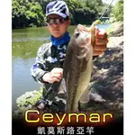 ★中聯釣具★ CEYMAR  凱莫斯淡水路亞竿 ○ 釣魚用品 | 釣竿 路亞 路亞竿