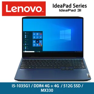 LENOVO 聯想 IdeaPad 3I-81WE00PGTW i5/8G/15吋/MX330 藍 獨顯筆電