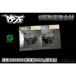 PBF暴力虎 | S版 陶瓷複合材 來令 煞車皮 碟煞 適用 GOGORO3-前後 TRICITY 125/150