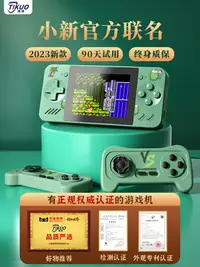 在飛比找樂天市場購物網優惠-掌上遊戲機【官方聯名】2023新款游戲機掌機兒童sup俄羅斯