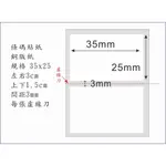 銅版條碼貼紙 35X25 35*25 服飾貼紙 飲料貼紙 銅板貼紙 條碼貼紙 專屬賣場