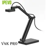 ［附發票］現貨IPEVO V4K PRO專業視訊教學協作攝影機