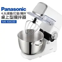 在飛比找蝦皮購物優惠-全新出清品 Panasonic 國際 MK-KM100 4.