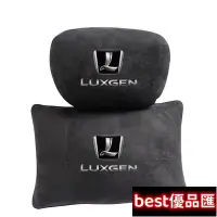 在飛比找Yahoo!奇摩拍賣優惠-現貨促銷 LUXGEN 汽車頭枕 腰靠枕 U5 U6 S5 