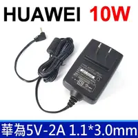 在飛比找PChome24h購物優惠-HUAWEI 華為 10W 5V 2A 3.0*1.1mm 