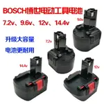 適用BOSCH博世7.2V9.6V12V14.4V手電鉆電池GSR12-2充電器GSR9.6-2