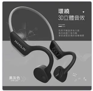HANLIN-BTJ20 防水藍牙5.0 骨傳導運動耳機 IP56防水 3D立體音效 超長續航 輕量設計