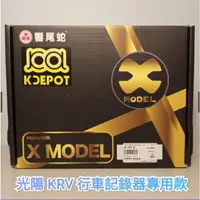 在飛比找蝦皮購物優惠-光陽機車 KRV VJR 雷霆S 新豪邁原廠專用KD PRO