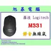 《旭碁電腦》(含稅) 全新公司貨 / Logitech 羅技 M331 無線靜音光學滑鼠 / 顏色隨機(紅/藍/黑)