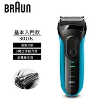 在飛比找PChome24h購物優惠-【BRAUN 德國百靈】3010s 新升級 三鋒系列電動刮鬍