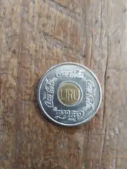 Coca Cola token vending machine coin from Uruguay