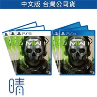 在飛比找有閑購物優惠-全新現貨 PS5 PS4 決勝時刻 現代戰爭2 中文版 ca