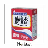 在飛比找Yahoo!奇摩拍賣優惠-【Hothing】妙檀香 超濃縮洗衣粉 1 kg 檀香味 天