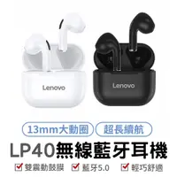 在飛比找松果購物優惠-【正版授權】 Lenovo聯想 LP40 入耳式耳機 運動耳