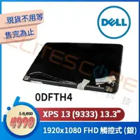 在飛比找樂天市場購物網優惠-DELL戴爾XPS 13 (9333) 13.3＂ 1920