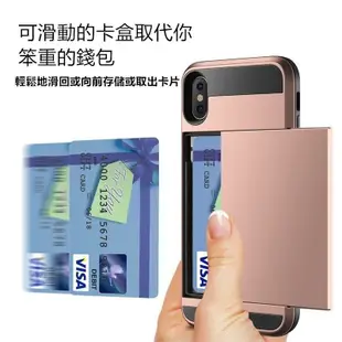 蘋果iPhone6 iPhone7 iPhone8 PLUS XS MAX XR 悠遊卡 卡片 手機殼 側滑式插卡 防摔