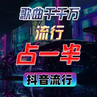 在飛比找蝦皮購物優惠-【臺灣熱賣】汽車載U@@盤抖音流行新歌曲網絡熱門音樂無損高音