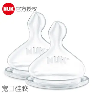 清倉 NUK奶嘴嬰兒寬口徑矽膠/乳膠奶嘴新生兒寶寶超軟奶嘴仿真乳膠奶嘴