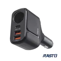 在飛比找全國電子優惠-RASTO RB13車用擴充+快速充電器 R-IPA024