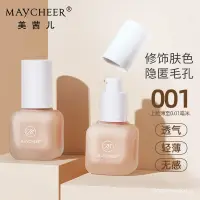 在飛比找蝦皮購物優惠-買三送一 臺灣爆款MAYCHEER/美茜兒粉底液防水防汗遮瑕