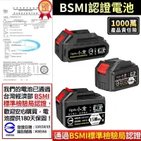 在飛比找蝦皮商城優惠-【Ogula小倉正品】鋰電池 充電器 BSMI:R3E558