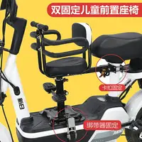 在飛比找樂天市場購物網優惠-機車座椅 機車安全椅 前置座椅 電動車兒童座椅前置雅迪電瓶車