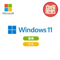 在飛比找蝦皮商城優惠-Microsoft 微軟 Windows 11 Pro 專業