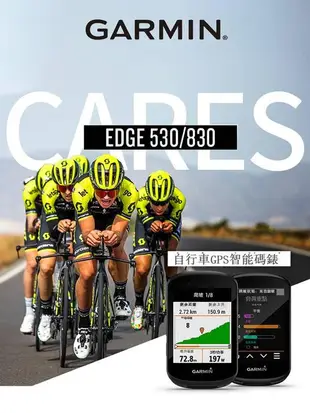 碼錶Garmin佳明碼表edge830GPS導航騎行智能無線測速自行車520plus530