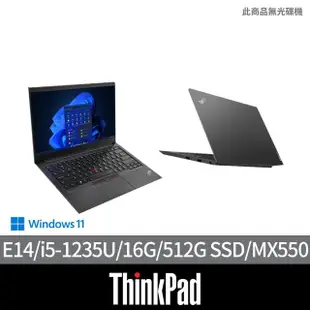 【ThinkPad 聯想】14吋i5商用獨顯筆電(E14/i5-1235U/16G/512G/MX550/W11H)