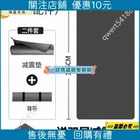 在飛比找蝦皮購物優惠-【海盛百貨】跑步機減震墊家用加厚防震緩沖墊隔音地墊運動器械防