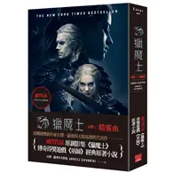 在飛比找TAAZE讀冊生活優惠-獵魔士長篇（1）：精靈血（Netflix獵魔士原著，影集雙書