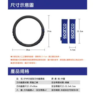 SPARCO造型方向盤套組-藍色 汽車方向盤套 安全帶套 方向盤握把套、義大利賽車精品【SINYI 新翊】