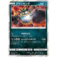 在飛比找蝦皮購物優惠-『Micky Lab』日版 Pokemon TCG SM11