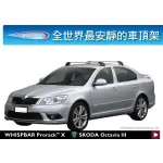 【MRK】 WHISPBAR SKODA OCTAVIA III 車頂架 專用 橫桿 ∥都樂THULE