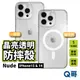 SwitchEasy 適用iPhone15 14 Pro Max Nude 晶亮透明防摔 手機殼 MagSafe X40