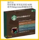 【Costco好市多-現貨】星巴克 咖啡膠囊組-探索經典 60顆 _適用Nespresso咖啡機