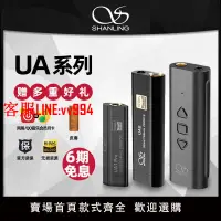 在飛比找樂天市場購物網優惠-解碼器 山靈UA1S/Pro/UA2Plus/UA3手機小尾