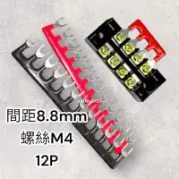 在飛比找蝦皮購物優惠-端子台短路片 8.8mm 絕緣短路片 短接條 TB接線端子連