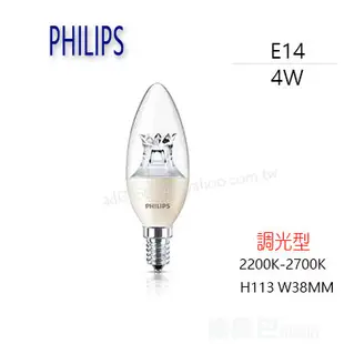 ^【貓尾巴】PHILIPS 飛利浦 LED E14 尖清燈泡 4W 黃光 調光 電壓220V