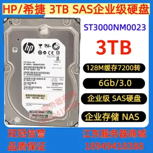 DELL 3T ST3000NM0035 7.2K 3TB  128M 3.5寸伺服器SAS企業級硬碟