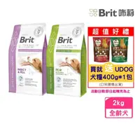 在飛比找momo購物網優惠-【Brit咘莉】犬用處方系列乾糧 2kg（無穀無麩質-超低過