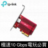 在飛比找PChome24h購物優惠-TP-Link TX401 10 Gigabit PCI E