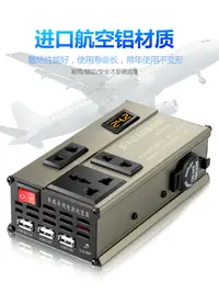 在飛比找樂天市場購物網優惠-車載逆變器 12V/24V轉220V電源轉換器 通用汽車貨車