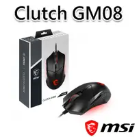 在飛比找蝦皮商城優惠-msi微星 Clutch GM08 電競滑鼠