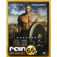 在飛比找蝦皮購物優惠-⊕Rain65⊕正版DVD【鋼鐵力士】-凱蘭魯茲*巔峰戰士導