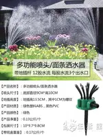 花園自動澆水神器面條灑水器澆花噴頭懶人園藝工具灌溉噴淋花灑