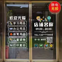 在飛比找樂天市場購物網優惠-樂享居家生活-「客製化尺寸」文具店玻璃門貼紙店鋪廣告文字創意