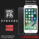 霧面螢幕保護貼 Apple 蘋果 iPhone 7 Plus/iPhone 8 Plus 5.5吋 共用 保護貼 軟性 霧貼 霧面貼 磨砂 防指紋 保護膜